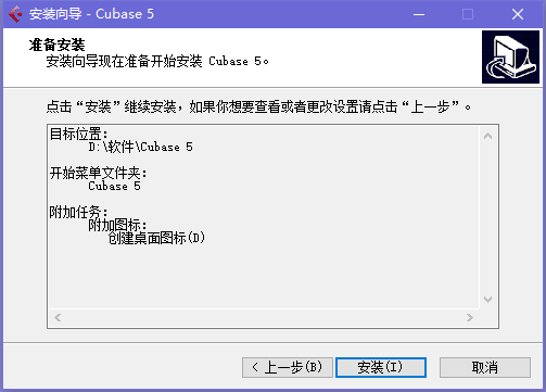 Cubase5截图