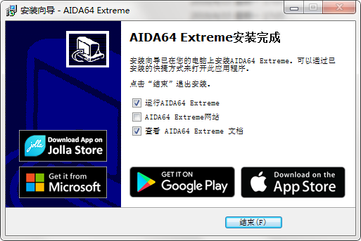 AIDA64截图