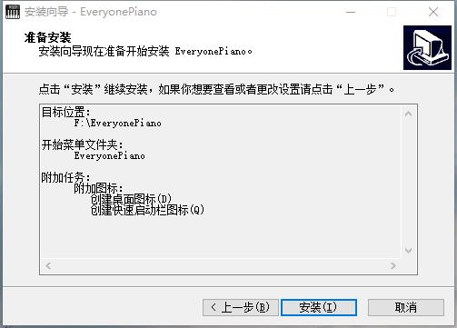 Everyone Piano截图