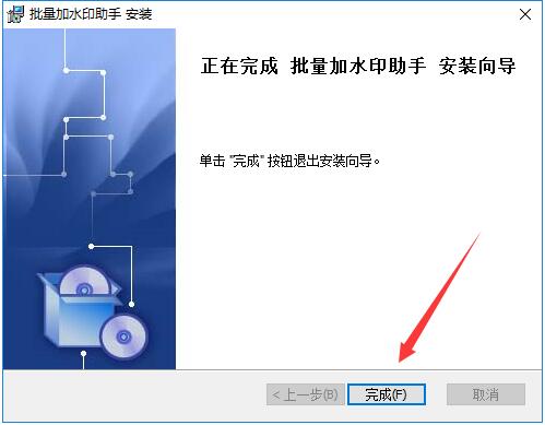 批量加水印助手截图