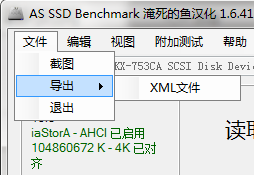 AS SSD Benchmark截图