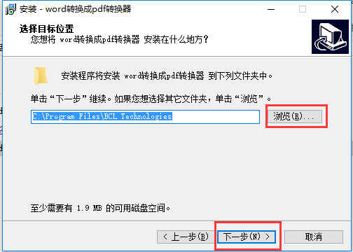 word转pdf转换器截图