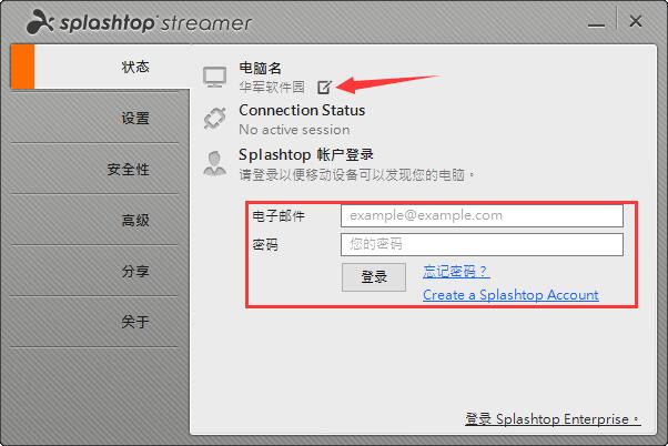 Splashtop Streamer截图