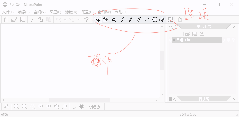 DirectPaint 绘画软件截图