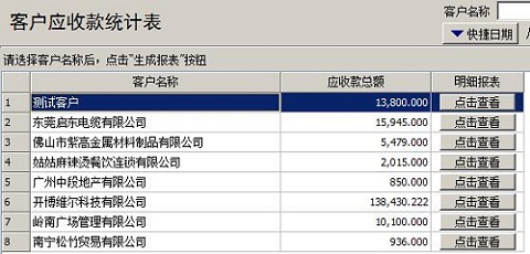 开博送货单打印软件截图