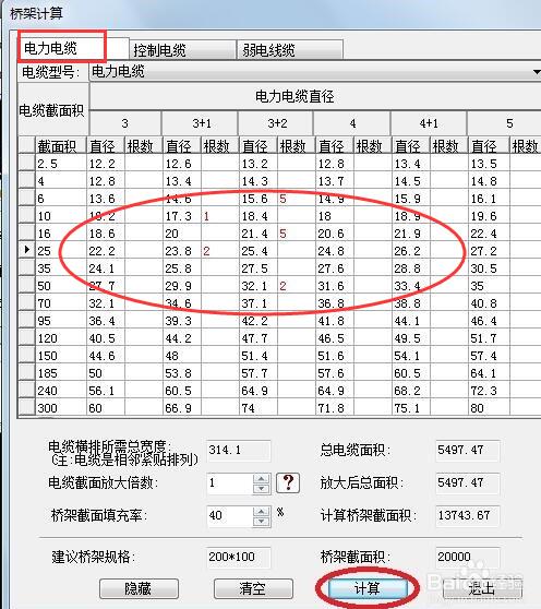 天正电气系统 T-Elec截图