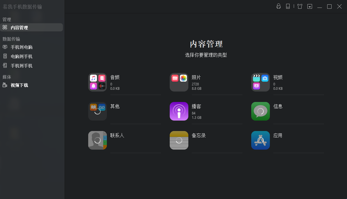 EaseUS MobiSaver For Mac截图