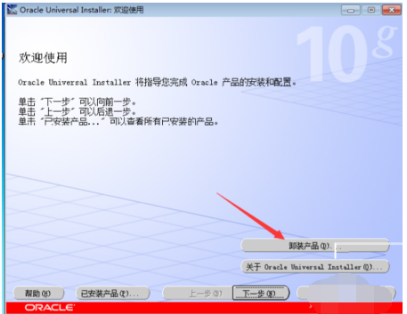 Oracle Database Instant Client截图