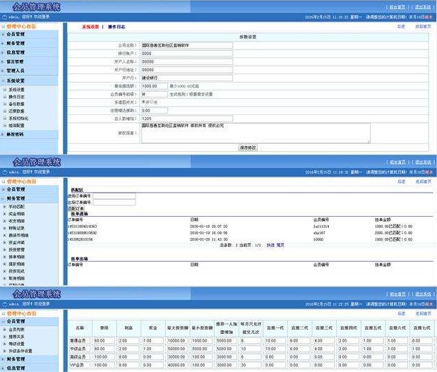 uumlm直销软件截图