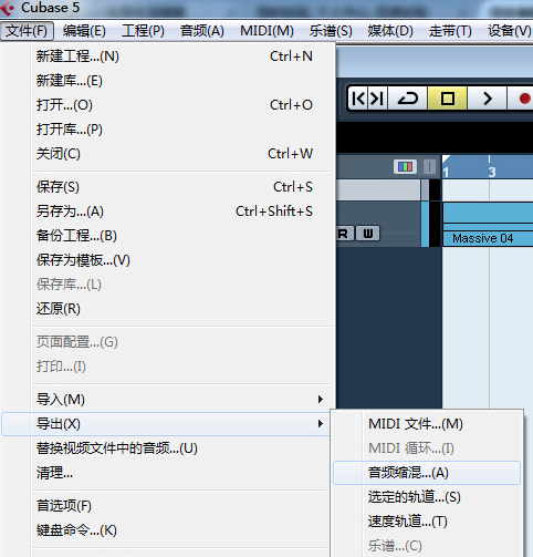 Cubase5截图