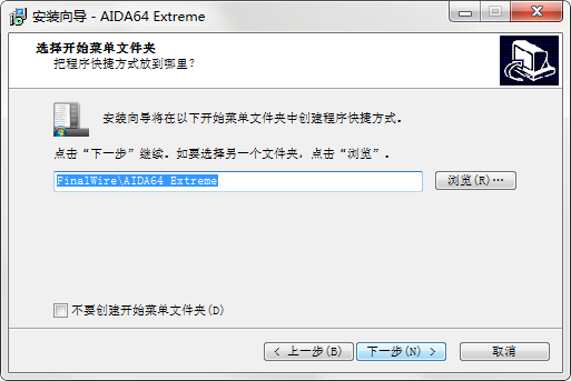 AIDA64截图