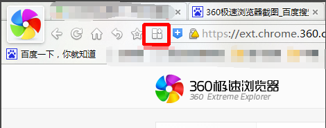 360极速浏览器截图