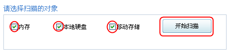 U盘杀毒软件(USBKiller)截图