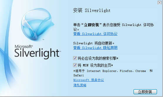 Microsoft SilverLight截图