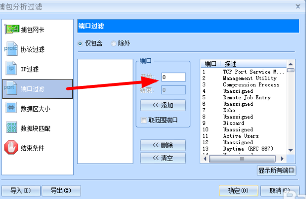 网路岗抓包工具iptool截图