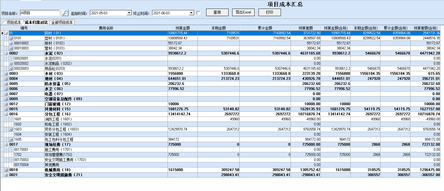 坤洋材料管理软件截图