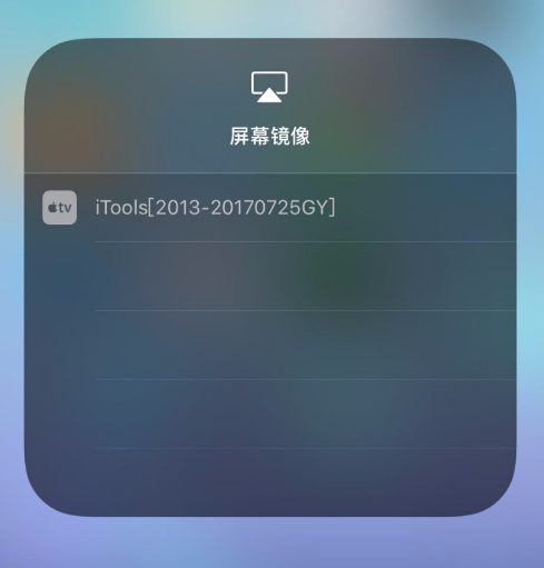 iTools(兔子助手)截图