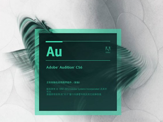 Adobe Audition截图