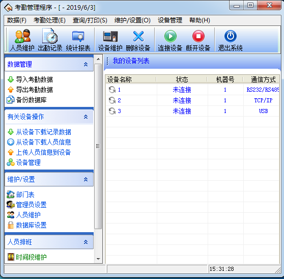 中控考勤机软件截图