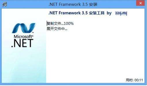 Dot Net Framework 3.5+sp1截图