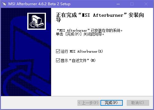 MSI Afterburner（微星显卡超频工具）截图