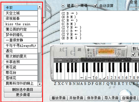 nbPiano模拟电子琴截图