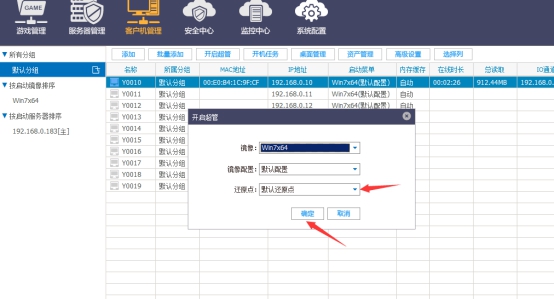 方格子网娱平台网吧客户端截图