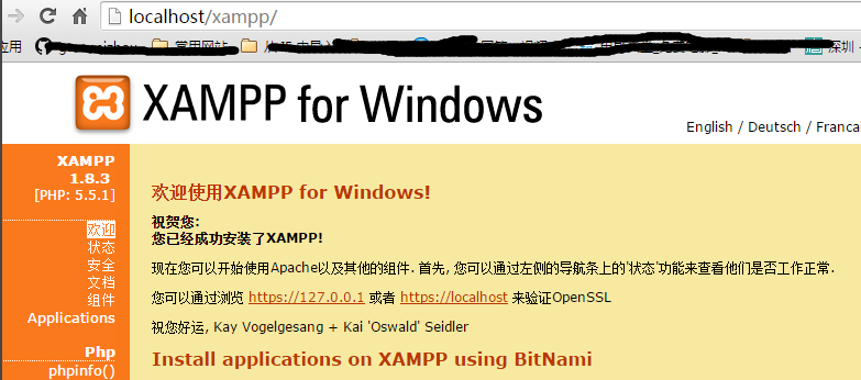 xampp截图