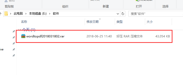 word转pdf转换器截图