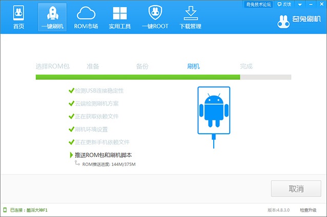 MIUI米柚小米Note MIUI6刷机包稳定版完整包截图