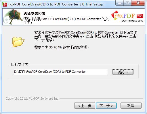 CorelDraw（CDR）转换成PDF转换器截图