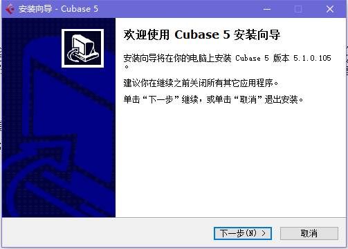 Cubase5截图