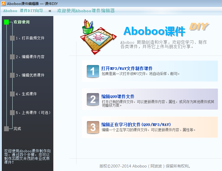 Aboboo外语学习套件截图