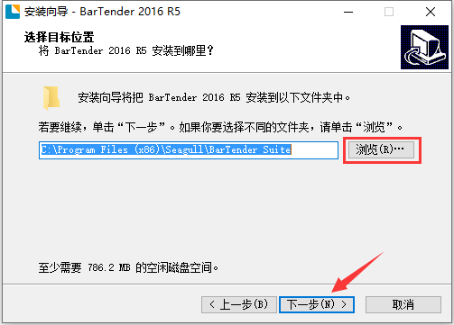 BarTender标签条码打印软件截图