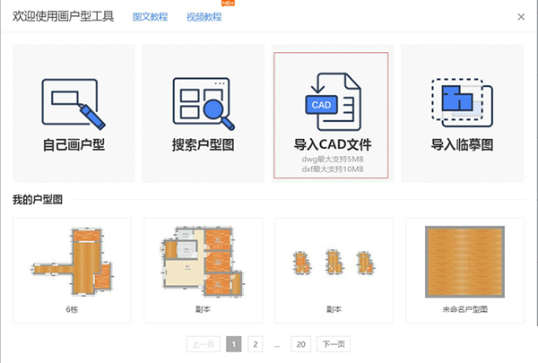 酷家乐3D室内装修设计软件 64位截图