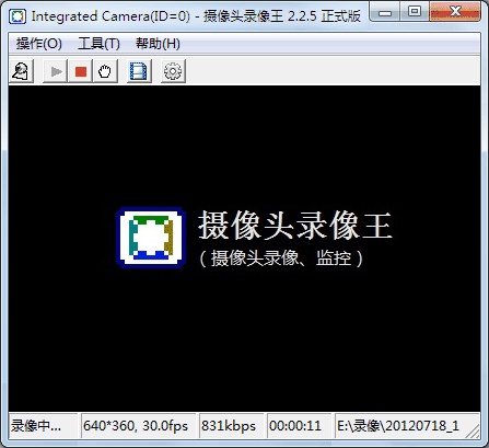 摄像头录像王截图