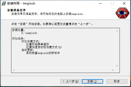 Aegisub(x32)截图