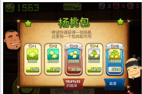 水果忍者(Fruit Ninja)截图