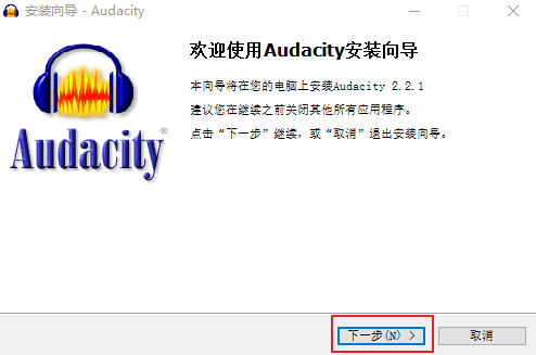 audacity截图