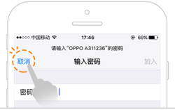 WiFi万能钥匙截图