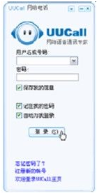 UUCall网络电话截图