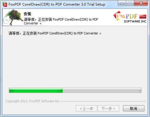 CorelDraw（CDR）转换成PDF转换器截图