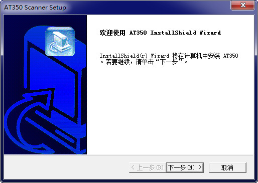 虹光at350扫描仪驱动截图