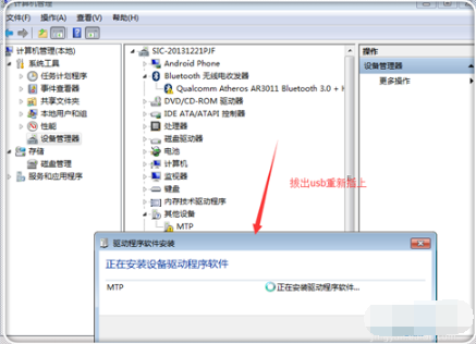 Sony PC Companion截图