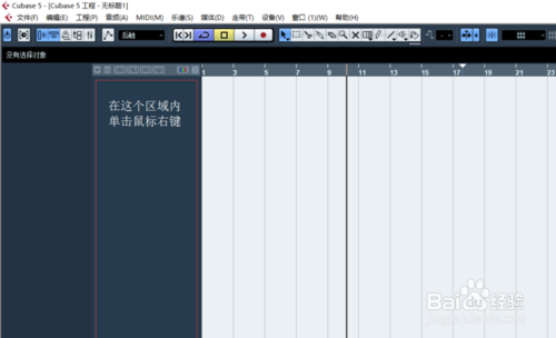 Cubase5截图