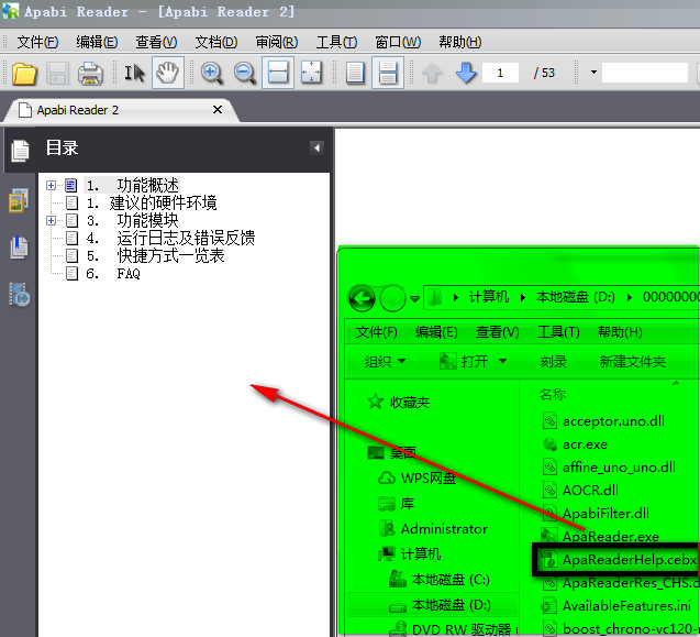 Apabi Reader(ceb文件阅读器)截图