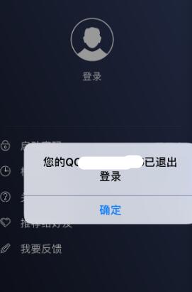 QQ安全中心截图