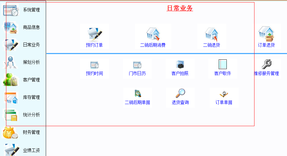 影楼日常业务管理系统截图