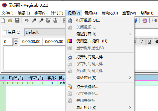 Aegisub(x32)截图