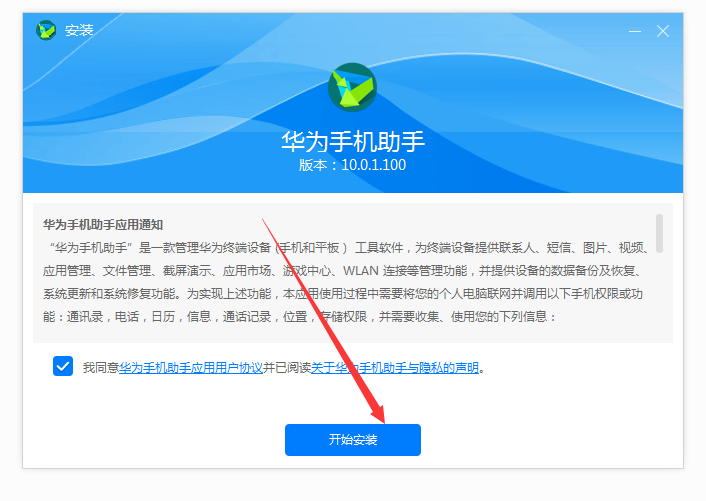 Huawei华为手机PC客户端软件截图